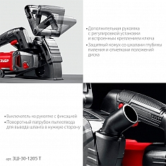 Характеристики штроборезов Зубр Мастер ЗШ-30-1205 Т Характеристики штроборезов Зубр Мастер ЗШ-30-1205 Т